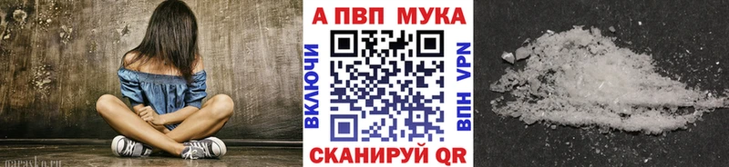 APVP СК Купить закладки Сосновоборск