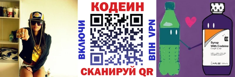 Купить где  Сосновоборск  Кодеин напиток Lean (лин) 